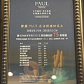 台北美食推薦-來自法國的百年麵包店有早午餐喔＂PAUL保羅麵包＂