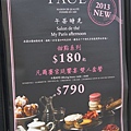 台北美食推薦-來自法國的百年麵包店有早午餐喔＂PAUL保羅麵包＂