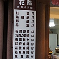 台北美食推薦-松山區好好吃的紅豆餅"花輪東京金川燒"