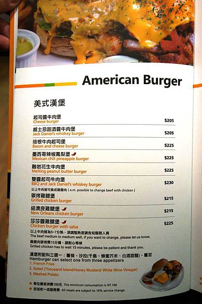 台北美食推薦-松山超大份融岩花生牛肉堡＂25號倉庫＂