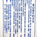 一目十行我也可以嗎？透過＂楊氏速讀＂40年教學經驗，你也做得到．