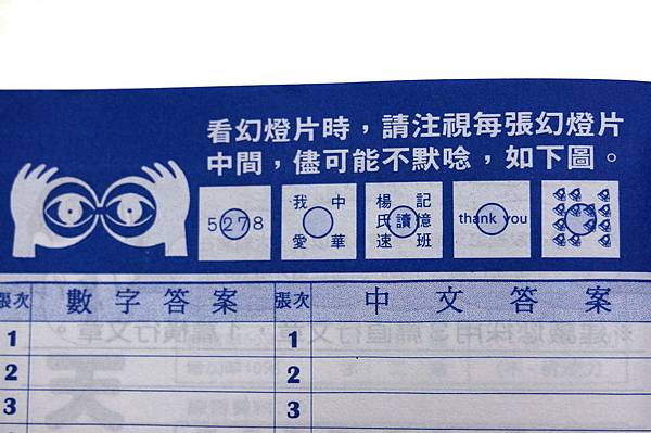 一目十行我也可以嗎？透過＂楊氏速讀＂40年教學經驗，你也做得到．一目十行我也可以嗎？透過＂楊氏速讀＂40年教學經驗，你也做得到．