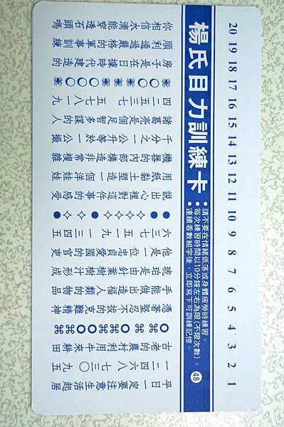 一目十行我也可以嗎？透過＂楊氏速讀＂40年教學經驗，你也做得到．