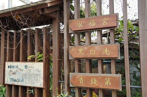 桃園景點推薦-「龍潭第一街」汶水老街(大尾鱸鰻.偷心大聖PS男拍攝場景)