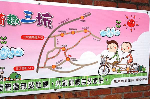 桃園景點推薦-「龍潭第一街」汶水老街(大尾鱸鰻.偷心大聖PS男拍攝場景)