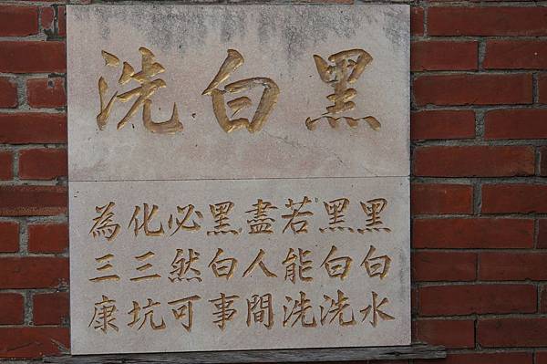 桃園景點推薦-「龍潭第一街」汶水老街(大尾鱸鰻.偷心大聖PS男拍攝場景)