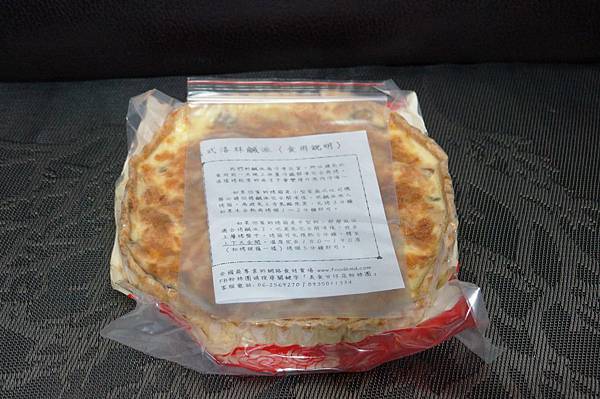 團購美食-超香的8吋手工法式洛林鹹派