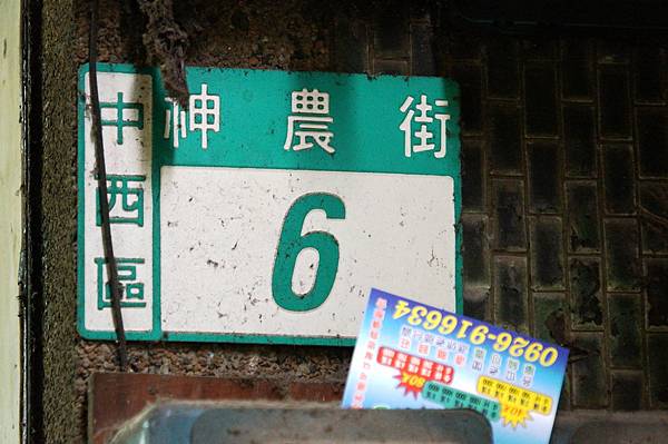 台南美食推薦-水仙宮隱藏版巷弄美食＂麵條王海產麵＂(食尚玩家推薦)