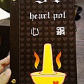 台北美食推薦-天母更甜．更健康的蒸籠火鍋＂91心鍋Heart Pot＂