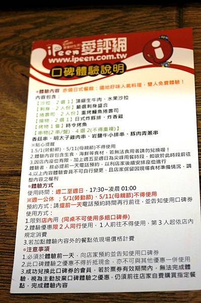 中和美食推薦-廟口超新鮮的日式料理＂赤燒日式餐館＂