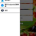 <App推薦>下雨天．開會就靠foodpanda 空腹熊貓：線上訂餐及美食外帶外送服務‏