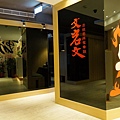 板橋美食推薦-高CP值吃到飽餐廳，好吃的黑蒜養生鍋/麻辣鍋＂文岩文燒蜀辣鴛鴦鍋＂