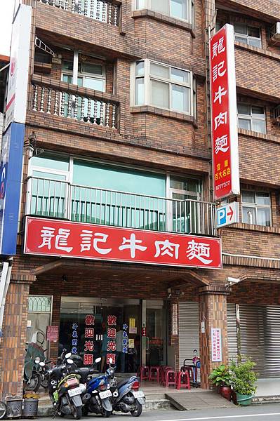 宜蘭美食推薦-此生必吃的在地美味宜蘭百大名店＂龍記牛肉麵＂