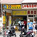 花蓮美食推薦-傳承30年老店，金城武加持＂檸檬愛玉＂