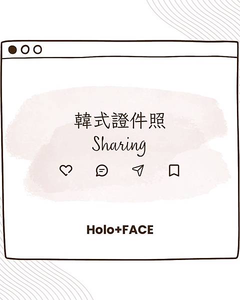 【好玩一直玩】韓式證件照 Holo+FACE 高雄義享天地