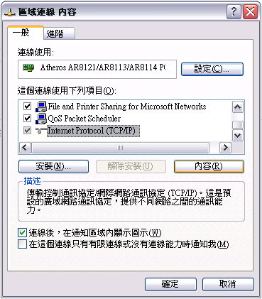 tcpip.png tcpip.png