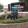牛埔泥岩教學園區