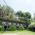 大坑農場