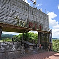 大坑農場