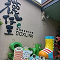 襪仔王觀光工廠