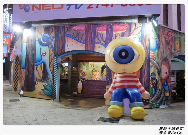 想太多cafe(西門店):大眼球先生陪你吃冰淇淋想太多cafe~ 想太多cafe(西門店):大眼球先生陪你吃冰淇淋想太多cafe~