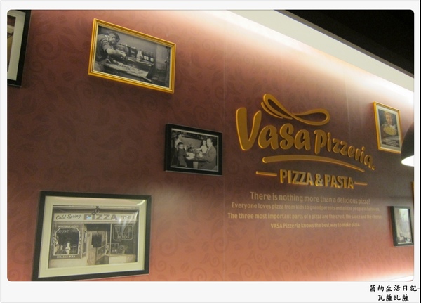 Vasa Pizzeria 瓦薩比薩(松車店)：好吃又美味就在瓦薩比薩(松車店)