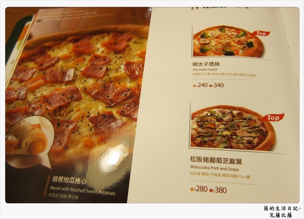 Vasa Pizzeria 瓦薩比薩(松車店)：好吃又美味就在瓦薩比薩(松車店)