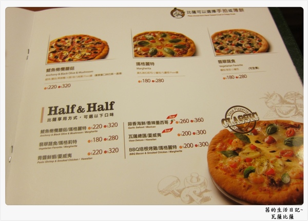 Vasa Pizzeria 瓦薩比薩(松車店)：好吃又美味就在瓦薩比薩(松車店)