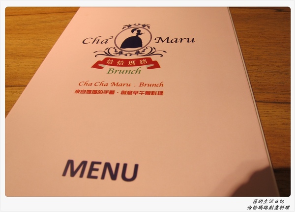 cha cha maru恰恰瑪路(誠品敦南店):cha-cha-maru恰恰瑪路(誠品敦南店) cha cha maru恰恰瑪路(誠品敦南店):cha-cha-maru恰恰瑪路(誠品敦南店)