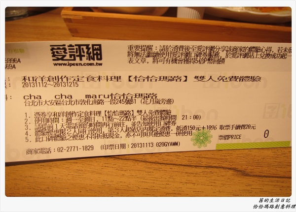 cha cha maru恰恰瑪路(誠品敦南店):cha-cha-maru恰恰瑪路(誠品敦南店) cha cha maru恰恰瑪路(誠品敦南店):cha-cha-maru恰恰瑪路(誠品敦南店)