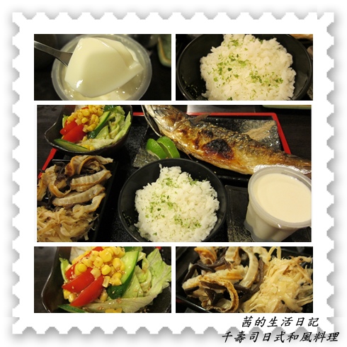 千壽司日本料理(板橋店)：平價又美味的日式料理在千壽司日本料理(板橋店)