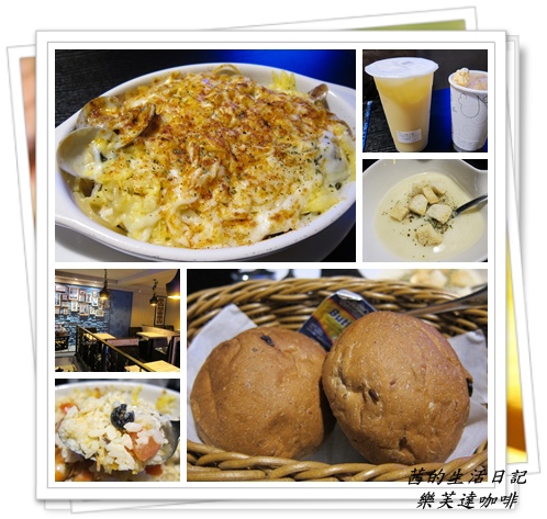 樂芙達咖啡:樂芙達咖啡 樂芙達咖啡:樂芙達咖啡