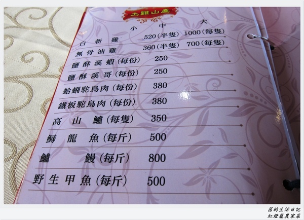 紅燈籠農家菜:紅燈籠農家菜 紅燈籠農家菜:紅燈籠農家菜