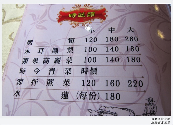 紅燈籠農家菜:紅燈籠農家菜 紅燈籠農家菜:紅燈籠農家菜