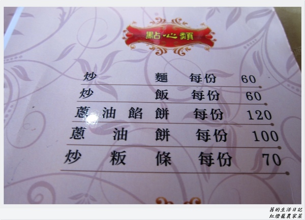 紅燈籠農家菜:紅燈籠農家菜 紅燈籠農家菜:紅燈籠農家菜