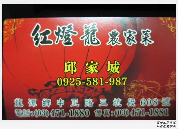 紅燈籠農家菜:紅燈籠農家菜 紅燈籠農家菜:紅燈籠農家菜