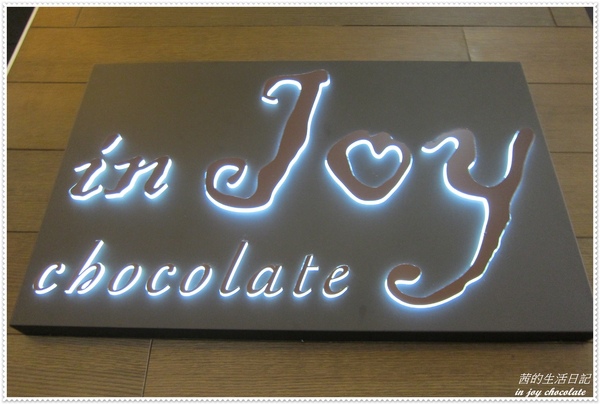 in Joy chocolate：最道地的巧克力就在in Joy chocolate