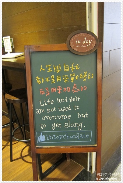 in Joy chocolate：最道地的巧克力就在in Joy chocolate