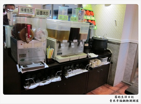 青禾幸福鍋物涮涮屋(永安店)：青禾幸福鍋物涮涮鍋~永安店