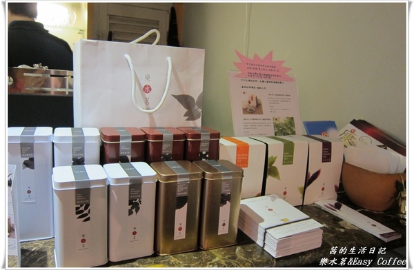樂水茗:香醇回甘~樂水茗