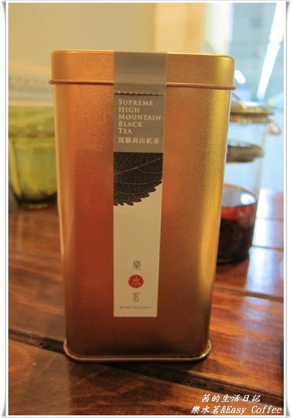 樂水茗:香醇回甘~樂水茗