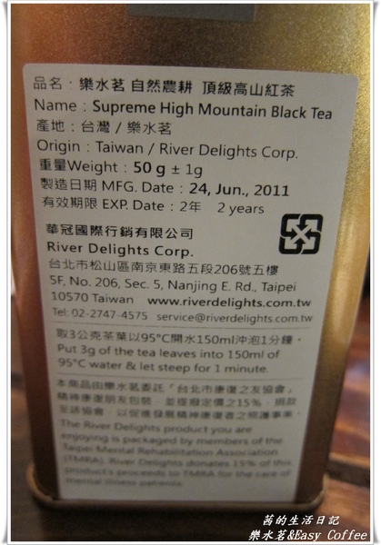 樂水茗:香醇回甘~樂水茗