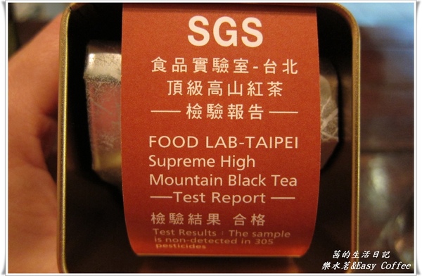 樂水茗:香醇回甘~樂水茗