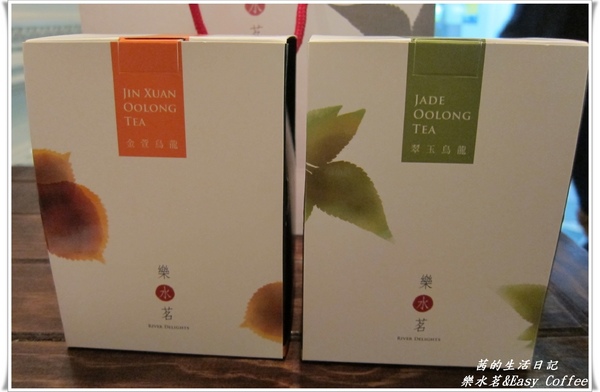 樂水茗:香醇回甘~樂水茗