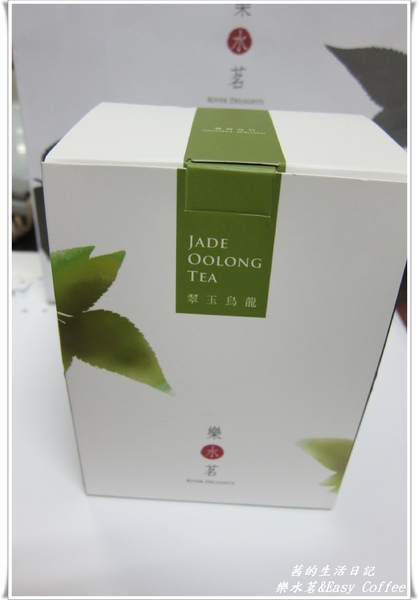 樂水茗:香醇回甘~樂水茗