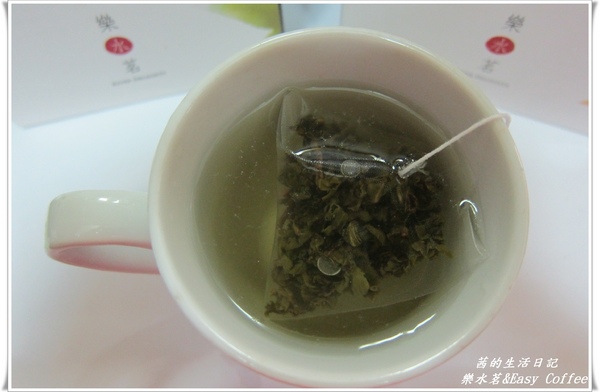 樂水茗:香醇回甘~樂水茗