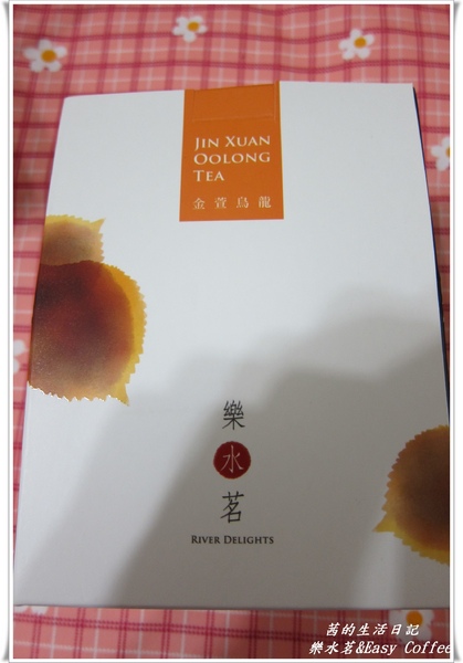 樂水茗:香醇回甘~樂水茗