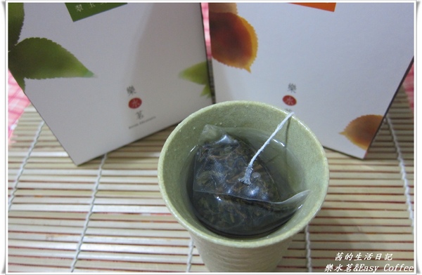 樂水茗:香醇回甘~樂水茗