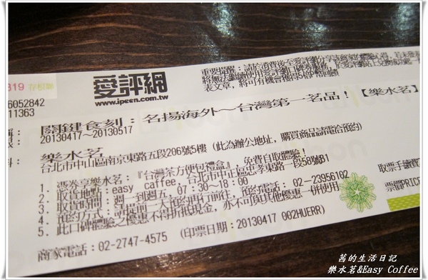 樂水茗:香醇回甘~樂水茗