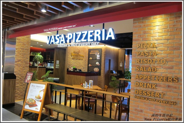 Vasa Pizzeria 瓦薩比薩(松車店):血拚+美食VASA Pizzeria 瓦薩比薩 (松車店)